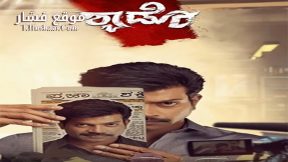 فيلم Shadow 2021 مترجم