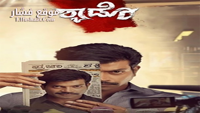 فيلم Shadow 2021 مترجم