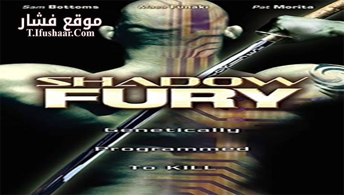 فيلم Shadow Fury 2001 مترجم