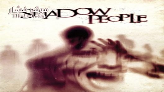 فيلم Shadow People 2013 مترجم