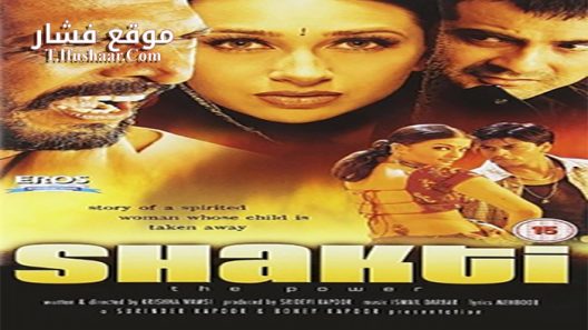 فيلم Shakthi The Power 2002 مترجم