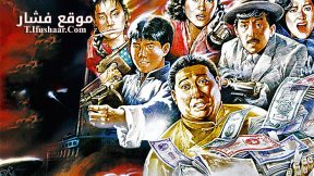 فيلم Shanghai Shanghai 1990 مترجم