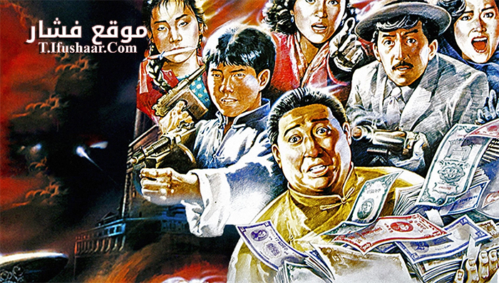 فيلم Shanghai Shanghai 1990 مترجم