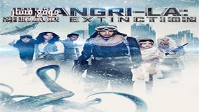 فيلم Shangri La Near Extinction 2018 مترجم