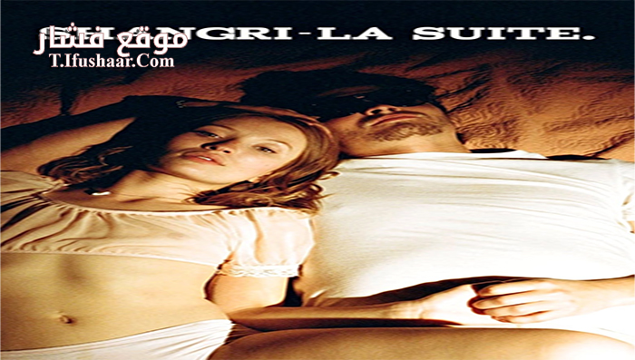 فيلم Shangri-La Suite 2016 مترجم