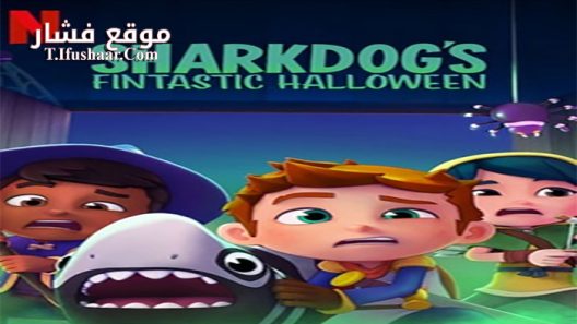 فيلم Sharkdogs Fintastic Halloween 2021 مترجم