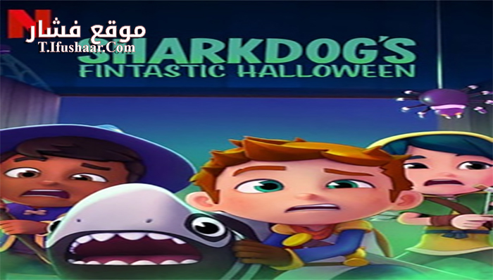 فيلم Sharkdogs Fintastic Halloween 2021 مترجم