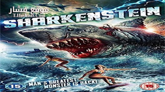 فيلم Sharkenstein 2016 مترجم