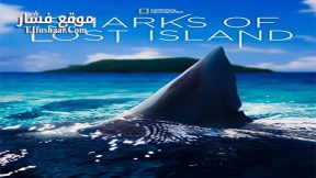فيلم Sharks of Lost Island 2013 مترجم