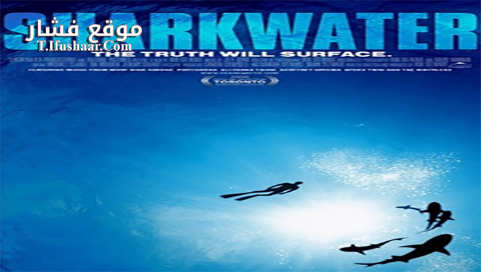 فيلم Sharkwater 2006 مترجم
