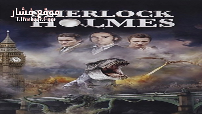 فيلم Sherlock Holmes 2010 مترجم