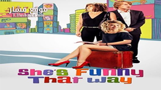 فيلم She’s Funny That Way 2014 مترجم