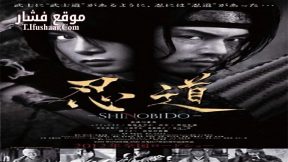 فيلم Shinobido 2012 مترجم