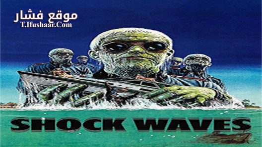 فيلم Shock 1977 مترجم