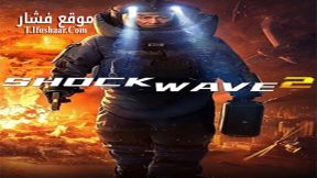 فيلم Shock Wave 2 2020 مترجم