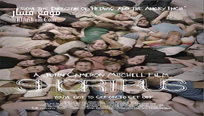 فيلم Shortbus 2006 مترجم