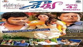 فيلم Shourya 2016 مترجم