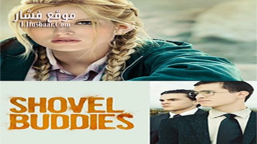فيلم Shovel Buddies 2016 مترجم