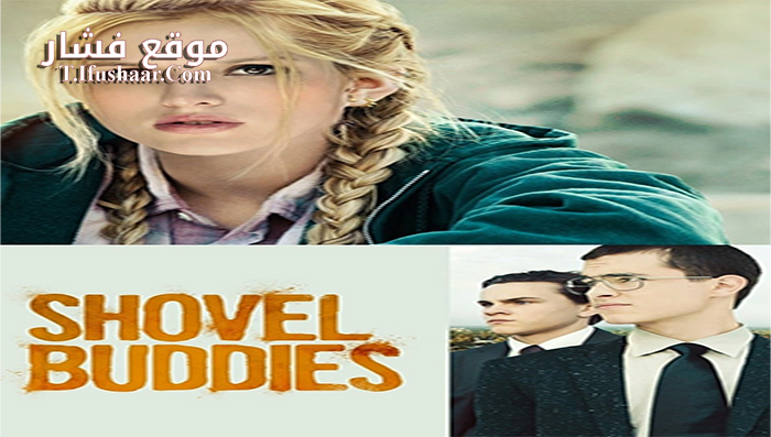 فيلم Shovel Buddies 2016 مترجم