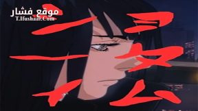 فيلم Showtime 1958 2020 مترجم