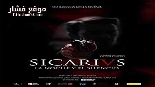 فيلم Sicarivs the Night and the Silence 2015 مترجم