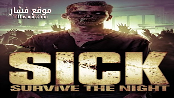 فيلم Sick Survive the Night 2012 مترجم