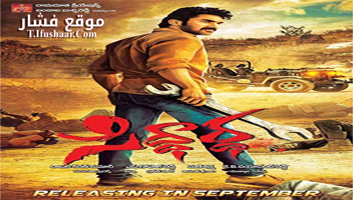 فيلم Siddhartha 2016 مترجم