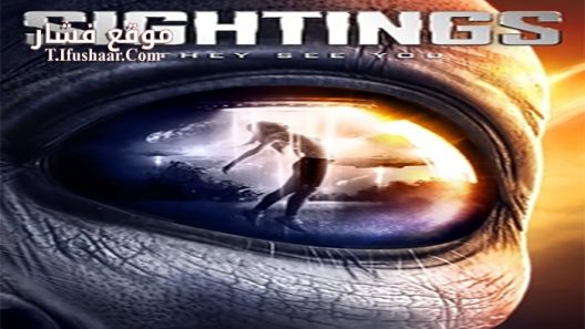 فيلم Sightings 2017 مترجم