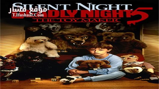 فيلم Silent Night Deadly Night 5 The Toy Maker 1991 مترجم