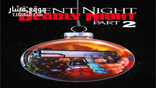 فيلم Silent Night Deadly Night Part 2 1987 مترجم
