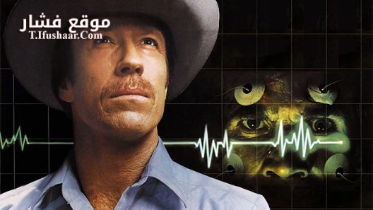 فيلم Silent Rage 1982 مترجم