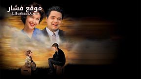 فيلم Simon Birch 1998 مترجم