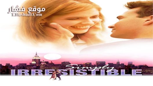 فيلم Simply Irresistible 1999 مترجم