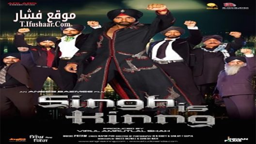 فيلم Singh Is Kinng 2008 مترجم