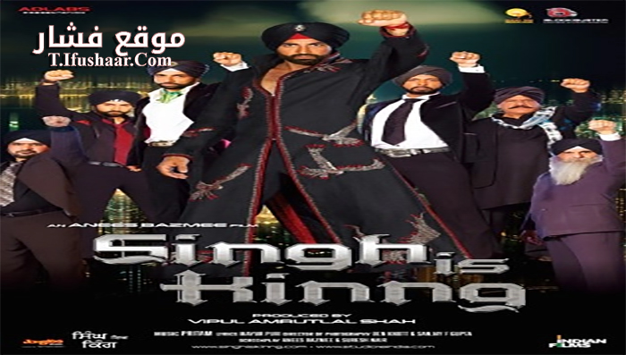 فيلم Singh Is Kinng 2008 مترجم