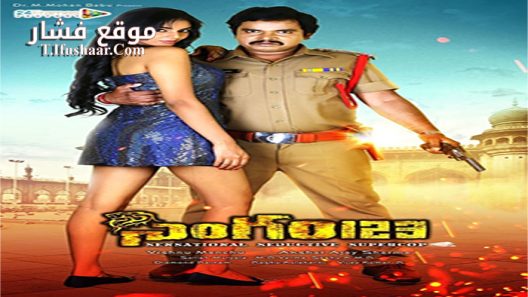 فيلم Singham 123 2015 مترجم