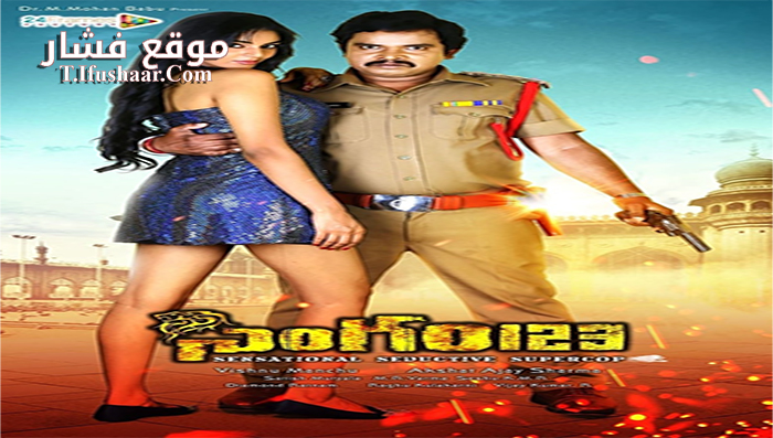 فيلم Singham 123 2015 مترجم