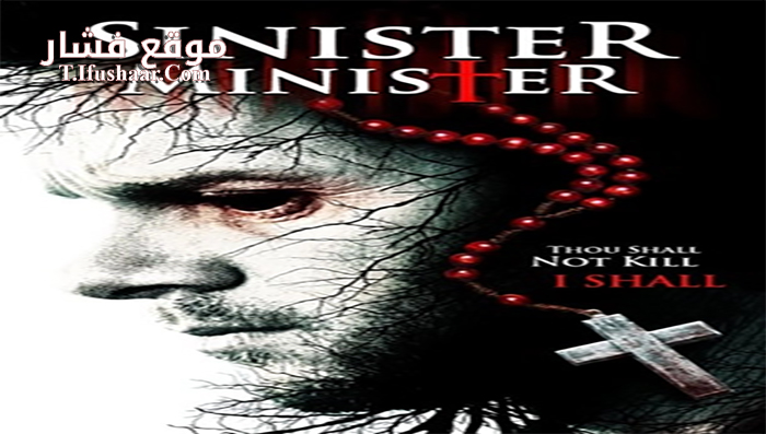 فيلم Sinister Minister 2017 مترجم