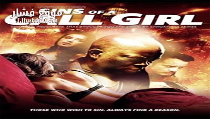 فيلم Sins of a Call Girl 2014 مترجم