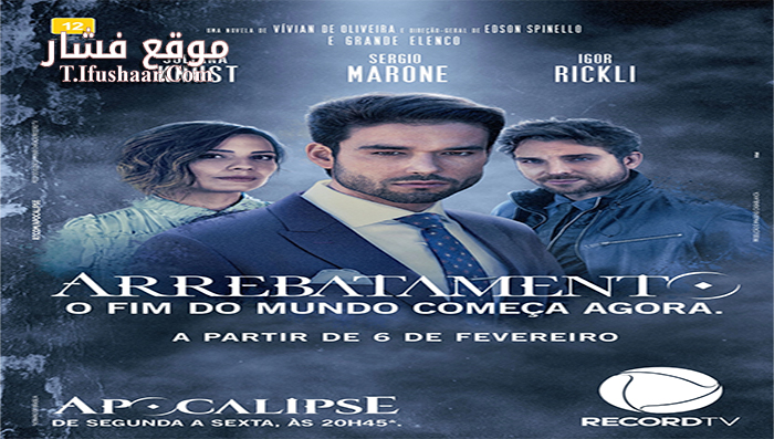 فيلم Sinsiran Yasak ask 2017 مترجم