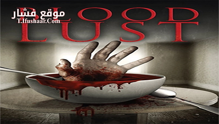 فيلم Siren Song 2016 مترجم