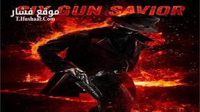 فيلم Six Gun Savior 2016 مترجم