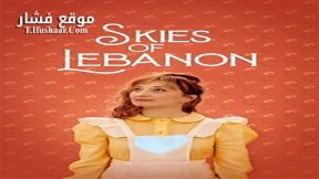 فيلم Skies of Lebanon 2020 مترجم