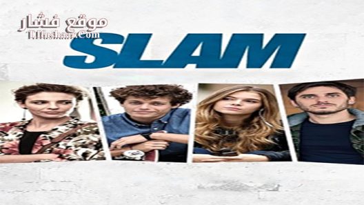 فيلم Slam 2017 مترجم