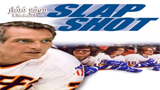 فيلم Slap Shot 1977 مترجم