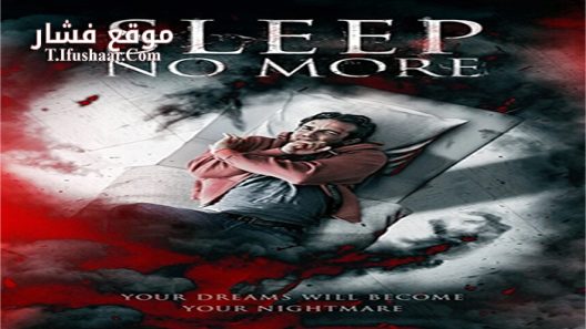 فيلم Sleep No More 2018 مترجم