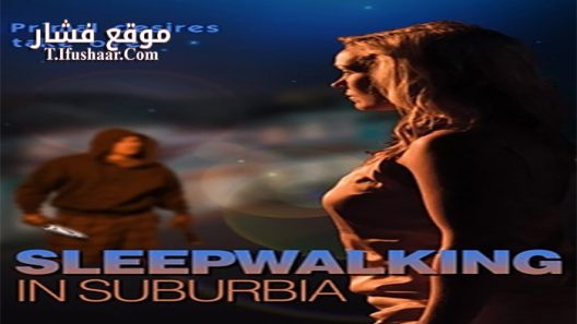 فيلم Sleepwalking in Suburbia 2017 مترجم