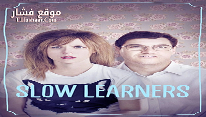 فيلم Slow Learners 2015 مترجم