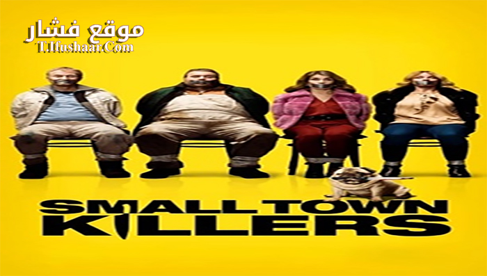 فيلم Small Town Killers 2017 مترجم