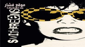 فيلم Smithereens 1982 مترجم